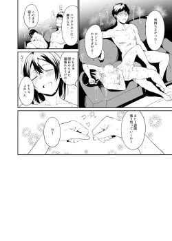 Page 209 of School Idol no Kyuujitsu Soushuuhen I