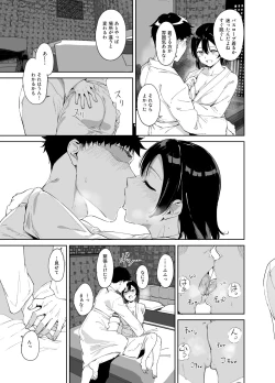 Page 214 of School Idol no Kyuujitsu Soushuuhen I