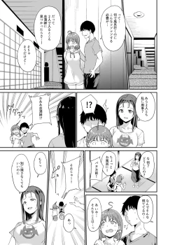 Page 64 of School Idol no Kyuujitsu Soushuuhen I