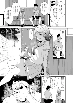 Page 8 of School Idol no Kyuujitsu Soushuuhen I