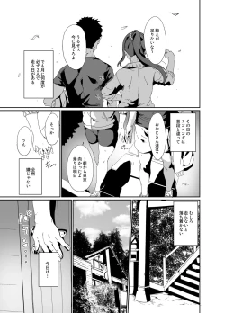 Page 94 of School Idol no Kyuujitsu Soushuuhen I