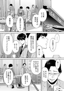 Page 12 of "Otto no Buka ni Ikasarechau..." Aragaezu Kanjite Shimau Furinzuma 14