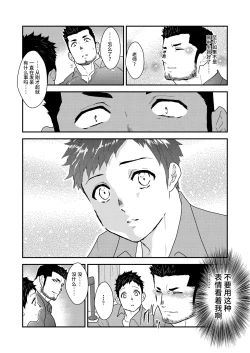 Page 6 of Katei Kyoushi na no ni Oral Pet ni Natte Shimatta Ore o Dou Omoimasu ka?