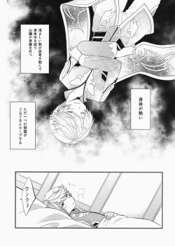 Page 4 of Datte Dare mo Oshiete Kurenai