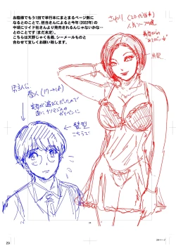 Page 29 of - BEHAVIOUR+20 ～WET WET SWEAT!～