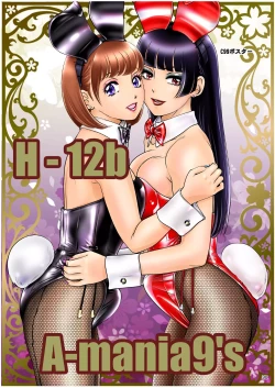 Page 30 of - BEHAVIOUR+20 ～WET WET SWEAT!～