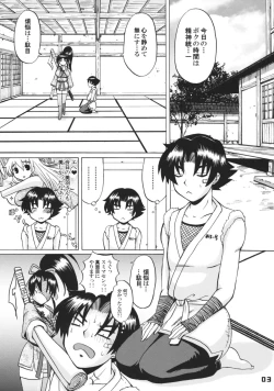 Page 2 of Shijou Saikyou no Deshi no Shishou Shigure 4