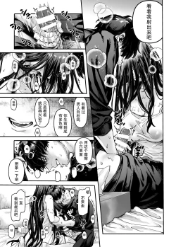 Page 14 of Kko to Yamioji Ha