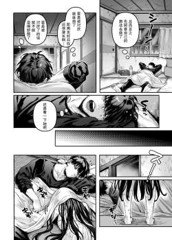 Page 17 of Kko to Yamioji Ha