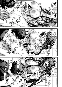 Page 34 of Kko to Yamioji Ha