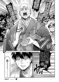 Page 52 of Kko to Yamioji Ha