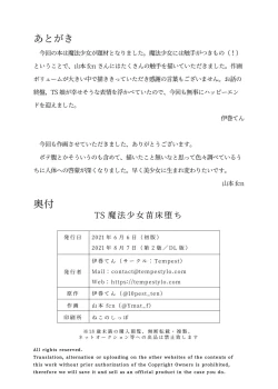 Page 24 of TS Magical Girl Degraded Into a Seed Receptacle