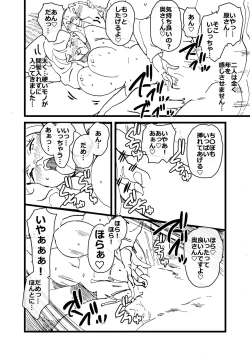 Page 123 of Ijime kkonbi sōshūhen