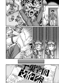 Page 114 of Mukatsuku Imouto wa Chanto Shikaranakucha!! 2