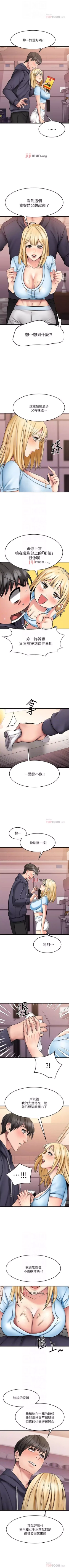Page 155 of 【周五连载】我的好友太超过!（作者：揮羚羊&金鈕扣） 第1~30话