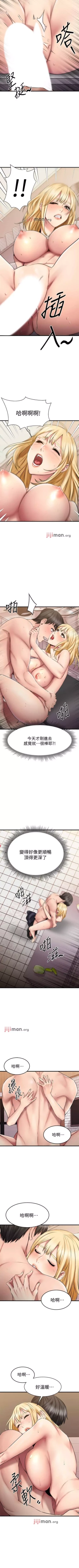 Page 160 of 【周五连载】我的好友太超过!（作者：揮羚羊&金鈕扣） 第1~30话