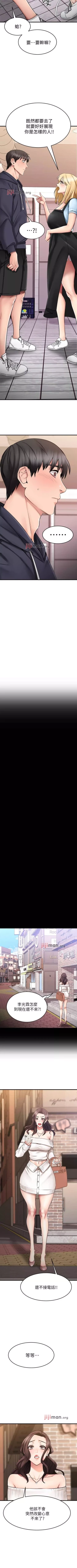 Page 169 of 【周五连载】我的好友太超过!（作者：揮羚羊&金鈕扣） 第1~30话