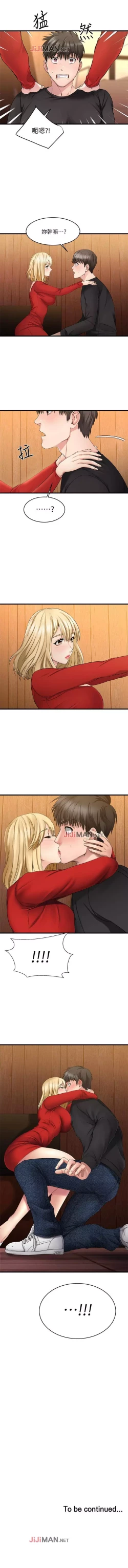 Page 16 of 【周五连载】我的好友太超过!（作者：揮羚羊&金鈕扣） 第1~30话