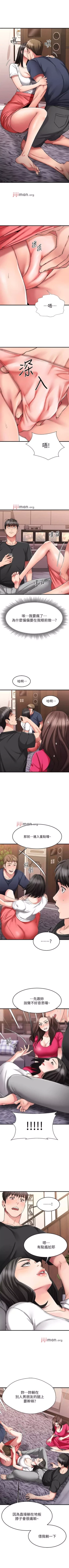 Page 195 of 【周五连载】我的好友太超过!（作者：揮羚羊&金鈕扣） 第1~30话