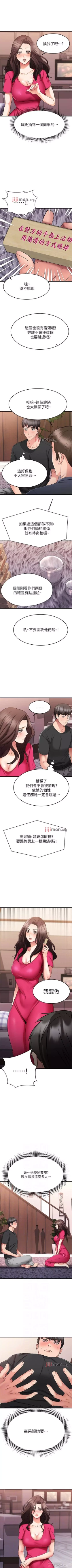 Page 199 of 【周五连载】我的好友太超过!（作者：揮羚羊&金鈕扣） 第1~30话
