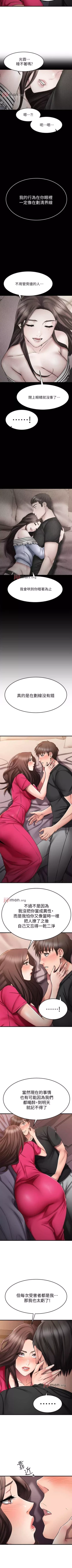 Page 213 of 【周五连载】我的好友太超过!（作者：揮羚羊&金鈕扣） 第1~30话