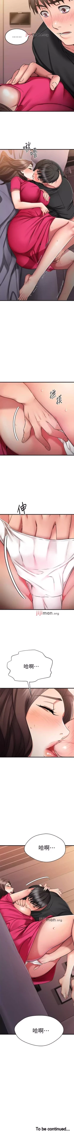 Page 217 of 【周五连载】我的好友太超过!（作者：揮羚羊&金鈕扣） 第1~30话