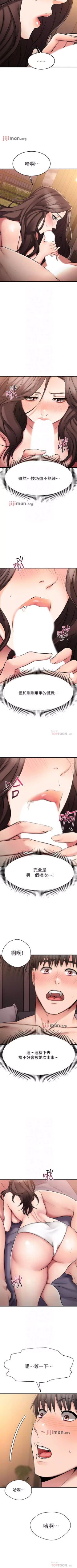 Page 221 of 【周五连载】我的好友太超过!（作者：揮羚羊&金鈕扣） 第1~30话