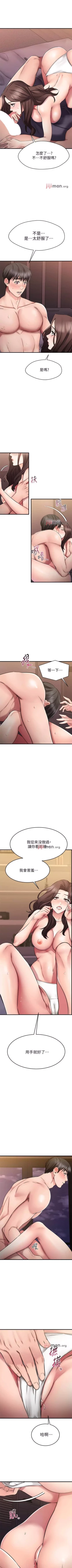 Page 222 of 【周五连载】我的好友太超过!（作者：揮羚羊&金鈕扣） 第1~30话