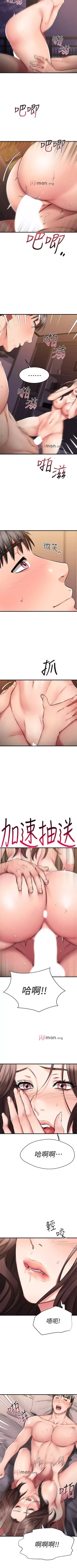 Page 232 of 【周五连载】我的好友太超过!（作者：揮羚羊&金鈕扣） 第1~30话