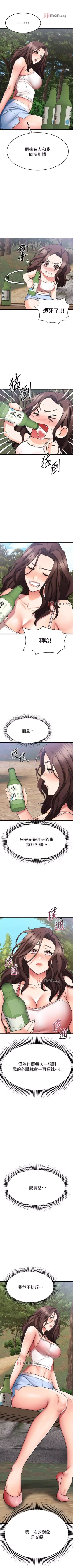 Page 249 of 【周五连载】我的好友太超过!（作者：揮羚羊&金鈕扣） 第1~30话