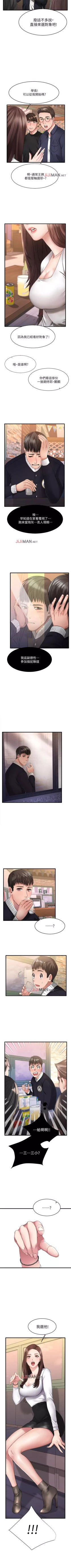 Page 3 of 【周五连载】我的好友太超过!（作者：揮羚羊&金鈕扣） 第1~30话