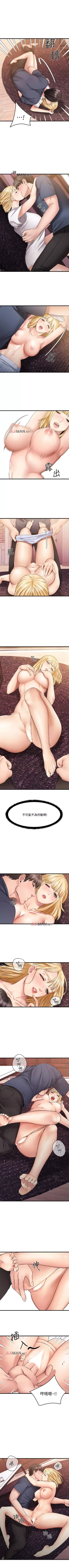 Page 50 of 【周五连载】我的好友太超过!（作者：揮羚羊&金鈕扣） 第1~30话