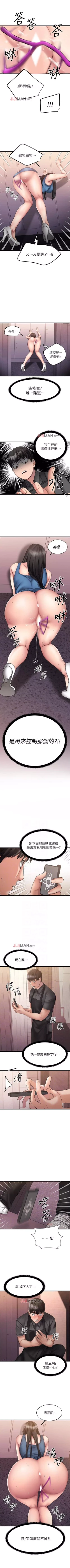 Page 74 of 【周五连载】我的好友太超过!（作者：揮羚羊&金鈕扣） 第1~30话