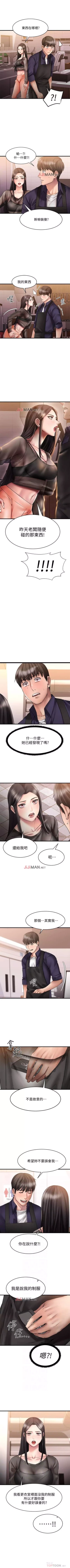 Page 81 of 【周五连载】我的好友太超过!（作者：揮羚羊&金鈕扣） 第1~30话