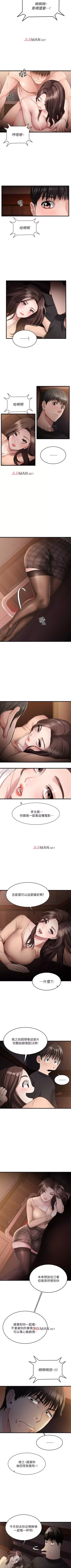 Page 8 of 【周五连载】我的好友太超过!（作者：揮羚羊&金鈕扣） 第1~30话
