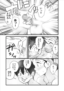 Page 130 of Hitozuma Yusami Sanbusaku Soushuuhen