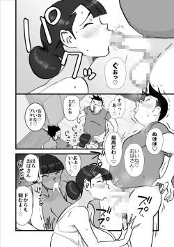 Page 97 of Hitozuma Yusami Sanbusaku Soushuuhen