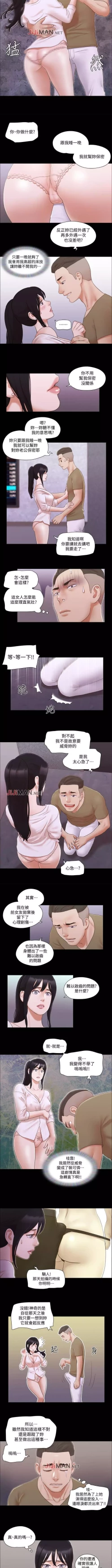 Page 114 of 【周五连载】协议换爱（作者：遠德） 第1~79话