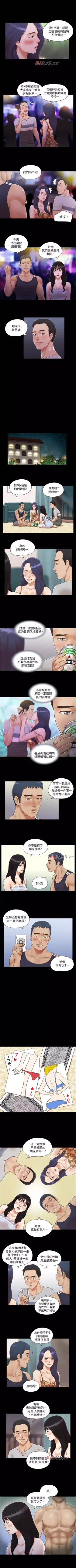 Page 16 of 【周五连载】协议换爱（作者：遠德） 第1~79话