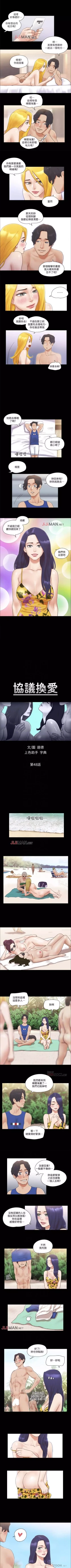 Page 201 of 【周五连载】协议换爱（作者：遠德） 第1~79话