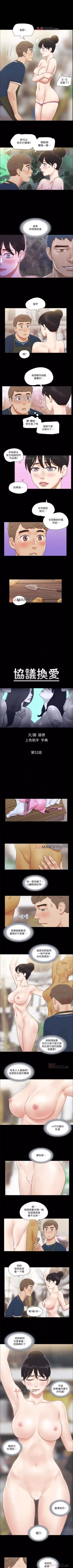 Page 218 of 【周五连载】协议换爱（作者：遠德） 第1~79话