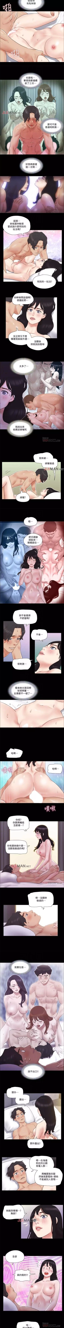 Page 244 of 【周五连载】协议换爱（作者：遠德） 第1~79话