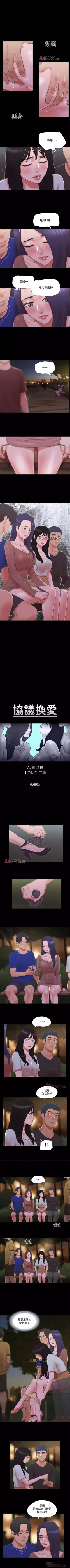 Page 250 of 【周五连载】协议换爱（作者：遠德） 第1~79话