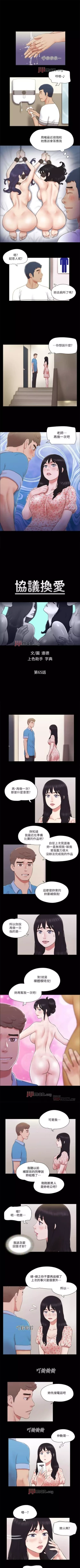 Page 270 of 【周五连载】协议换爱（作者：遠德） 第1~79话