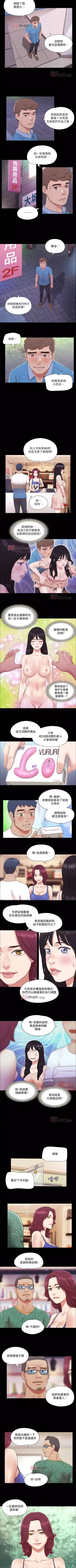 Page 272 of 【周五连载】协议换爱（作者：遠德） 第1~79话