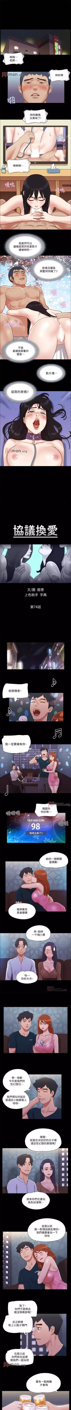 Page 307 of 【周五连载】协议换爱（作者：遠德） 第1~79话