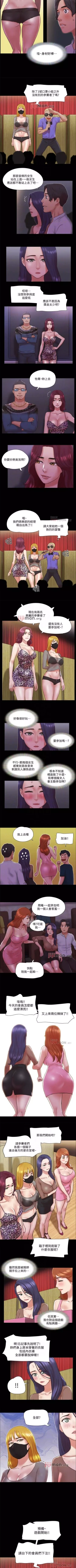 Page 317 of 【周五连载】协议换爱（作者：遠德） 第1~79话