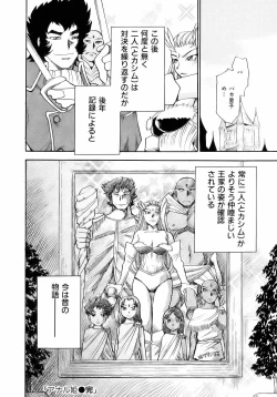 Page 162 of Are Suki