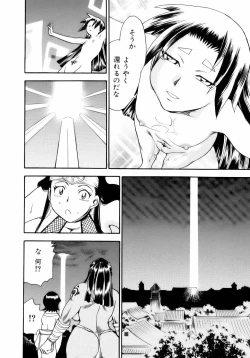 Page 182 of Are Suki