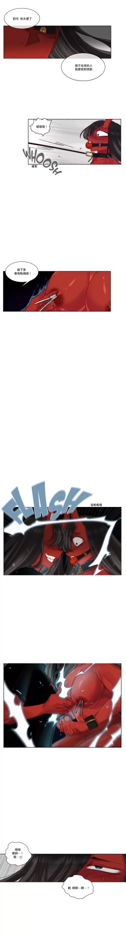 Page 157 of Devil Drop | 天降惡魔